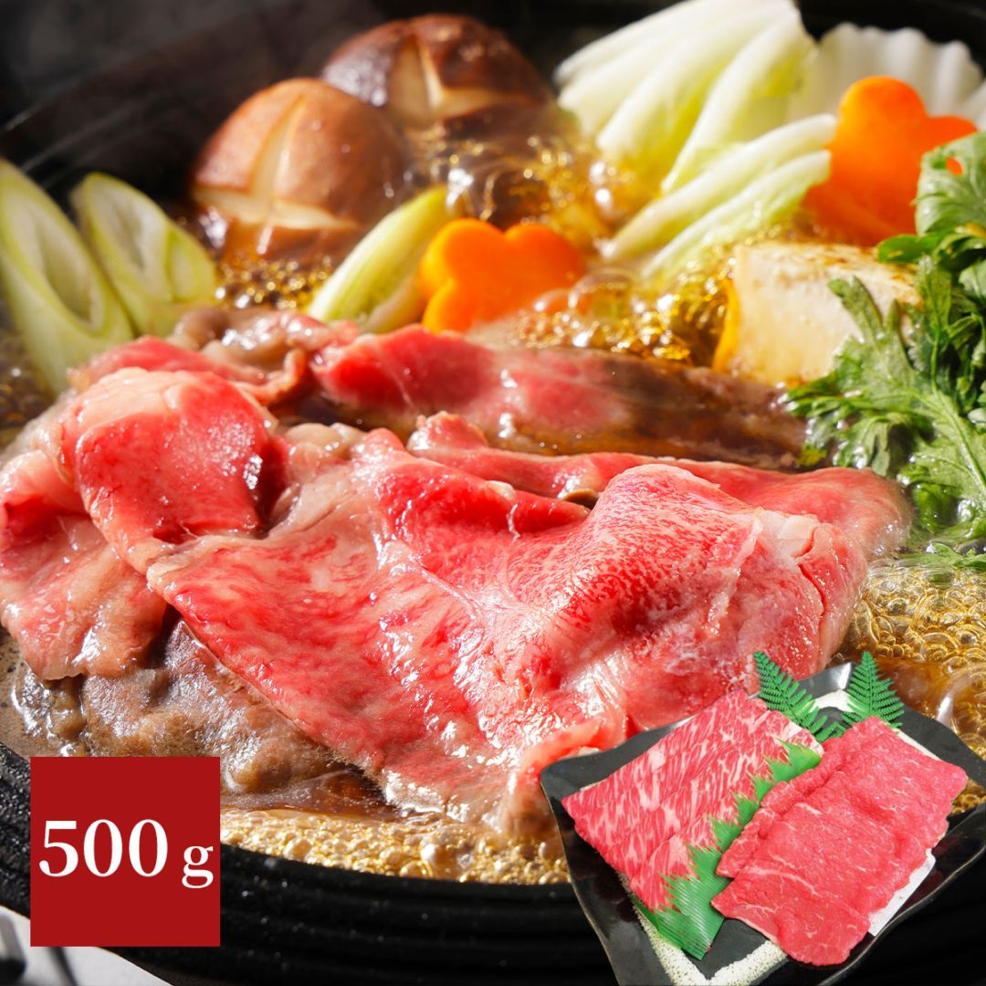 甲州ワインビーフすき焼き用500g（肩ロース250g・モモ250g）日本農業賞大賞、内閣総理大臣賞の受賞実績