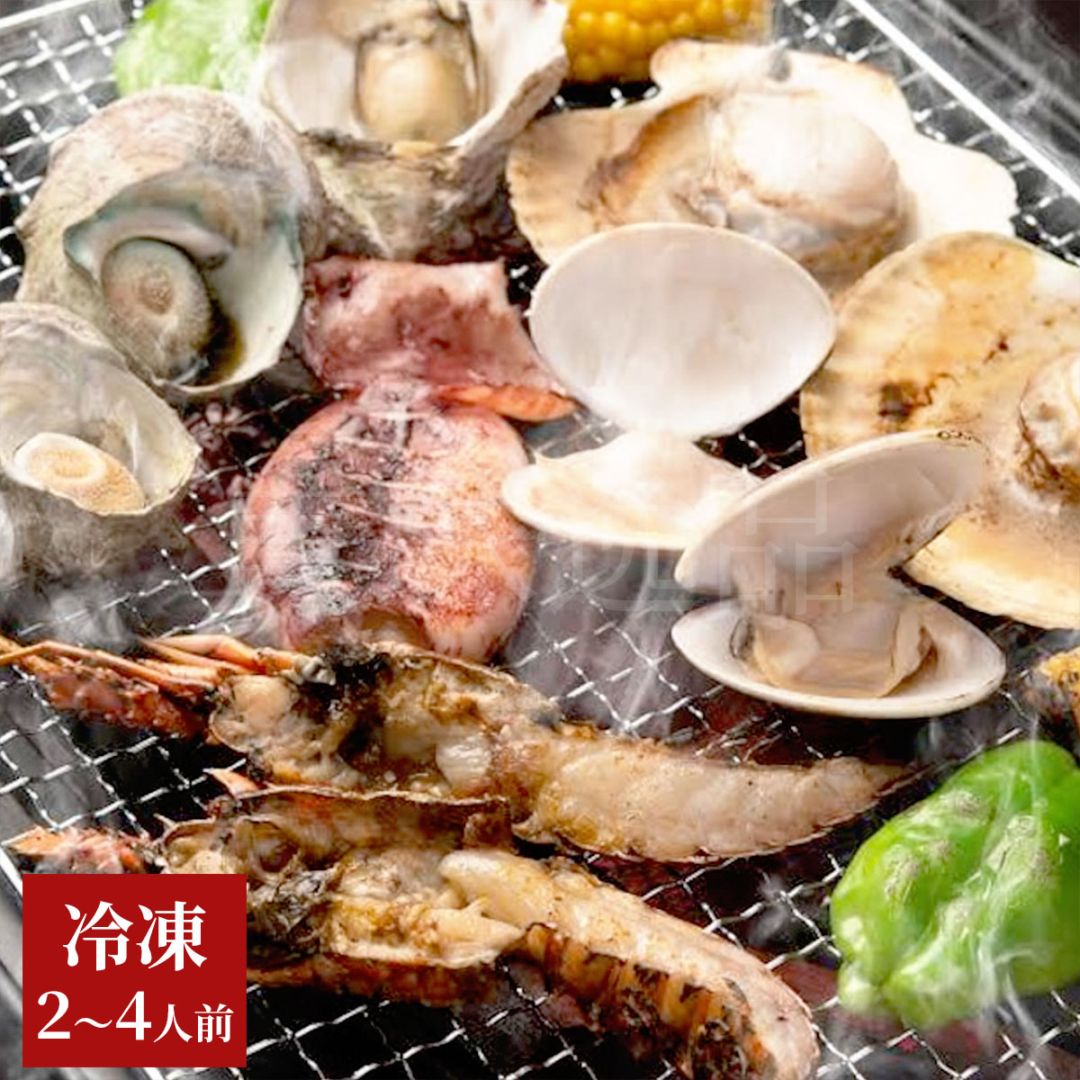 九十九里浜の漁師が厳選！豪華海鮮BBQセット2～4人用（冷凍）はまぐり・イワシ・伊勢海老・鮑・ホタテ