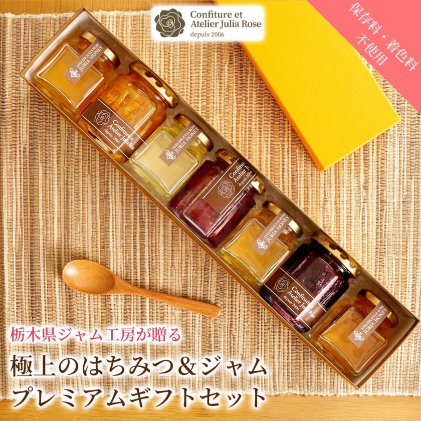 3種の手作りジャム（ブルーベリー・デコポン・薔薇）＆4種のはちみつの化粧箱入りギフトセット　国産、保存料・着色料不使用のお取り寄せグルメ