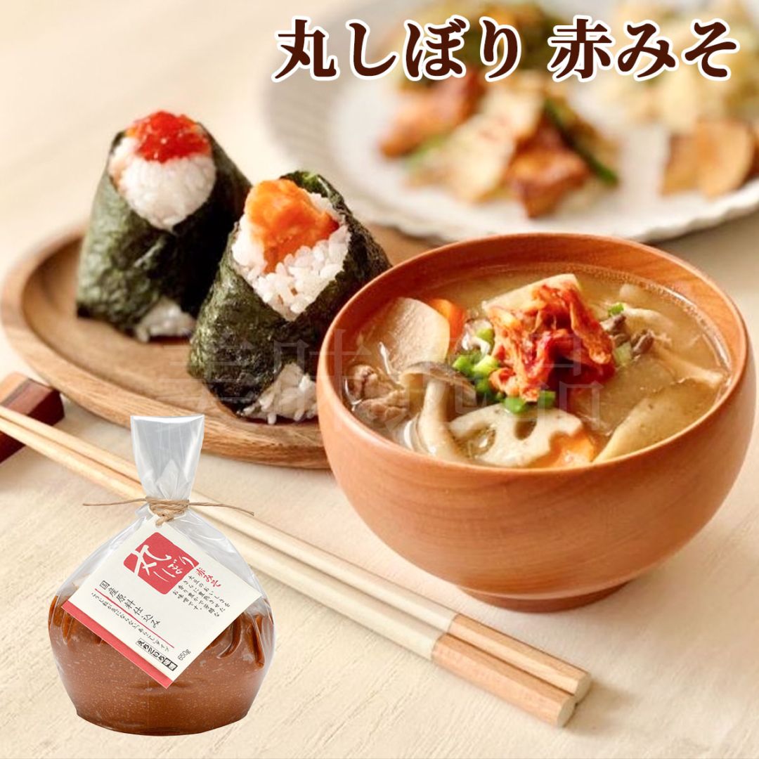 丸しぼり（赤みそ）650g　国産大豆使用・無添加生味噌　えちごいち味噌