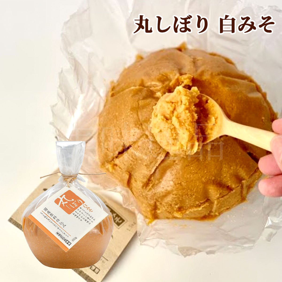 丸しぼり（白みそ）650g　国産大豆使用・無添加生味噌　えちごいち味噌