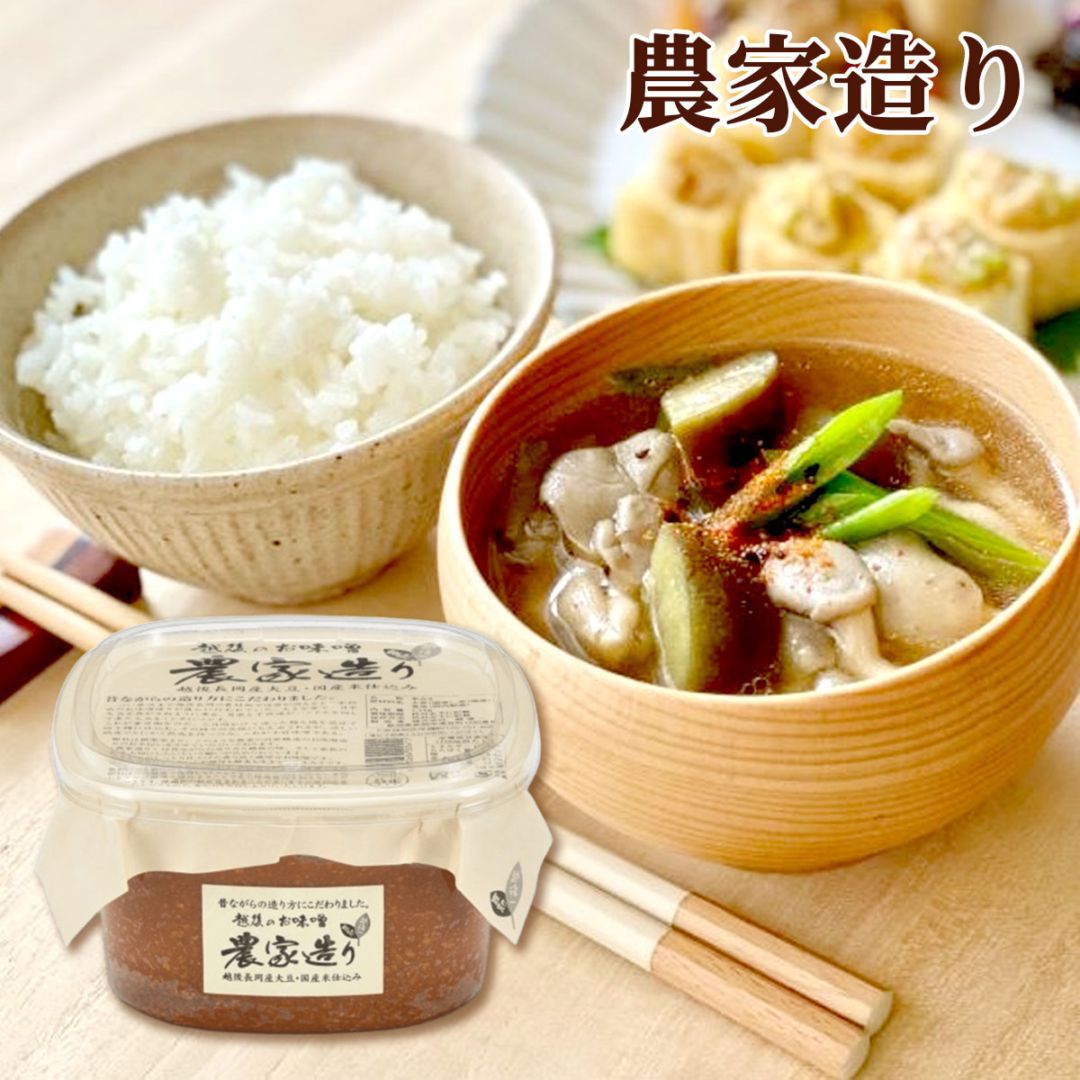 農家造り（1.3kgカップ）国産大豆使用・無添加生味噌　えちごいち味噌