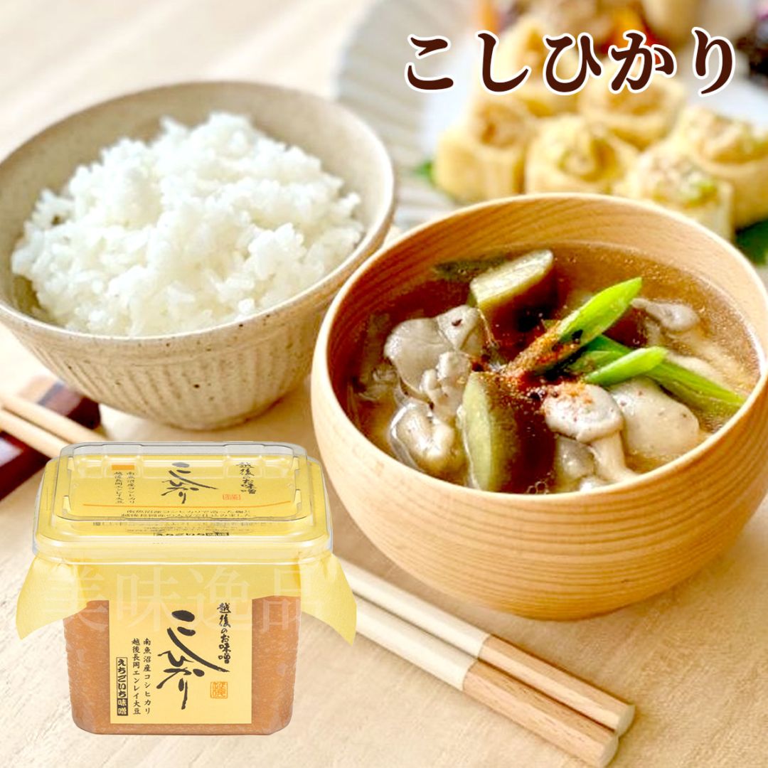 えちごいち味噌 こしひかり（500gカップ）国産大豆使用・無添加生味噌