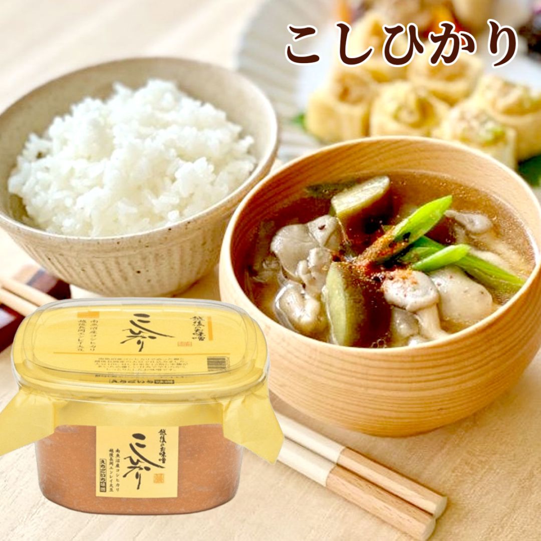 えちごいち味噌 こしひかり（1.3kgカップ）国産大豆使用・無添加生味噌