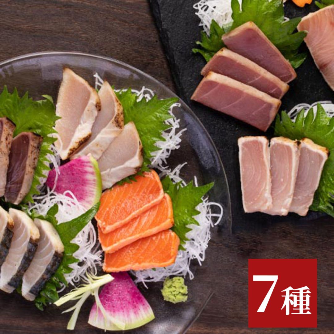 宮城県産 あぶり三昧 7種お刺身セット（めかじき・サーモン・びんちょうまぐろ・キハダマグロ・かつお・ぶり・サワラ）冷凍