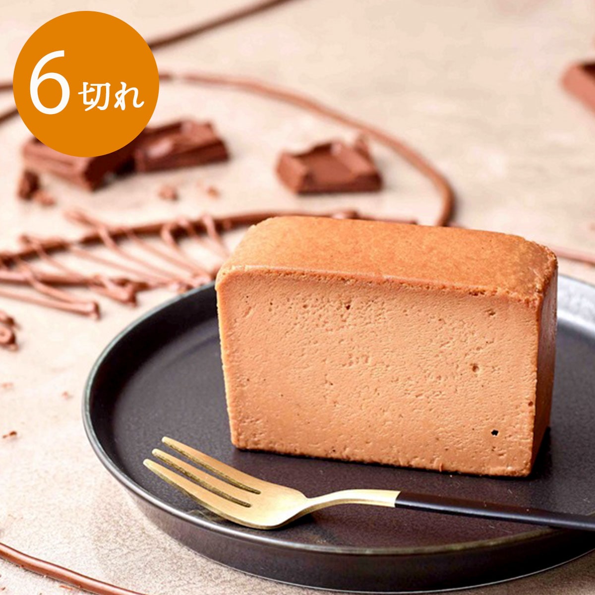 プレミアムショコラチーズテリーヌ6切れセット【グルテンフリー・冷凍お取り寄せスイーツ】iHug Cheese