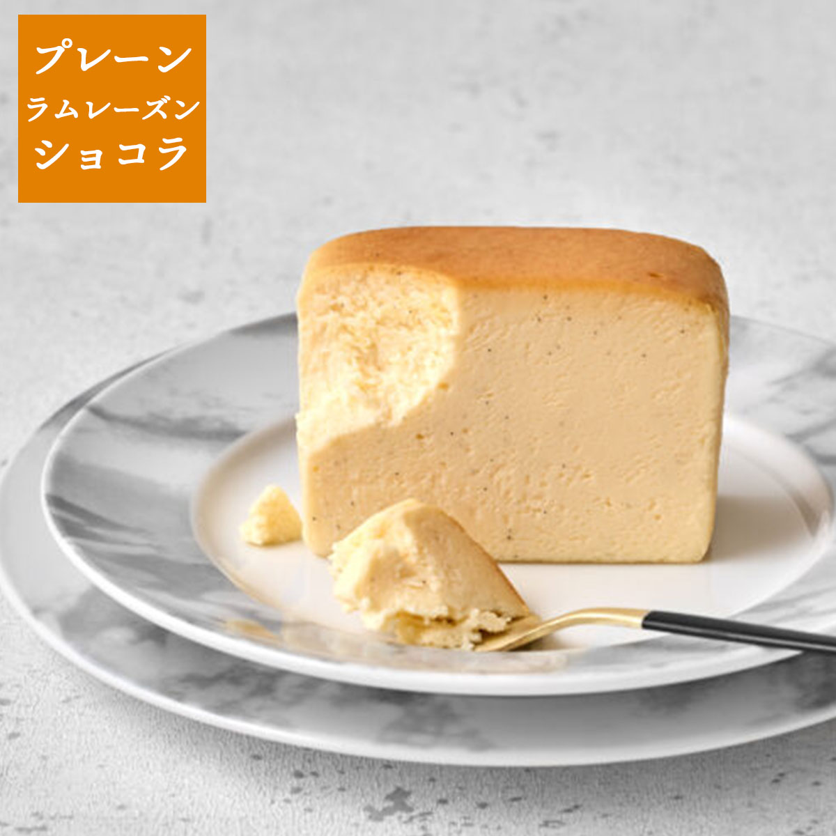 プレミアムチーズテリーヌ3種6切れセット（プレーン・ラムレーズン・ショコラ）【グルテンフリー・冷凍お取り寄せスイーツ】iHug Cheese