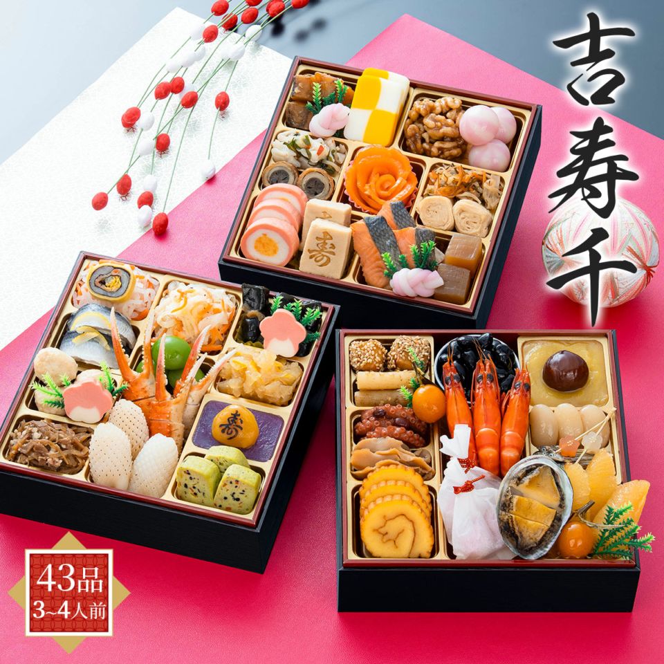 【10月早割5%OFF】和風三段重おせち2027 吉寿千（43品／3～4人前）千賀屋 風呂敷付き 冷凍