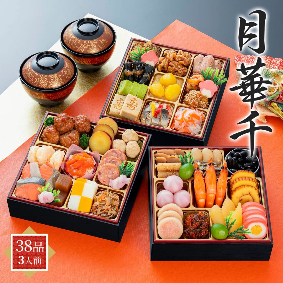 【10月早割5%OFF】和風三段重おせち2027 月華千（38品／3人前）千賀屋 風呂敷付き 冷凍