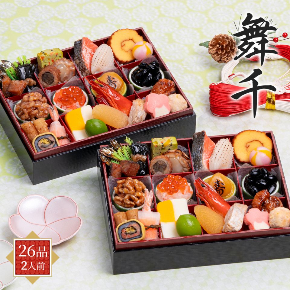 和風二折おせち2026 舞千（26品／2人前）千賀屋 風呂敷付き 冷凍