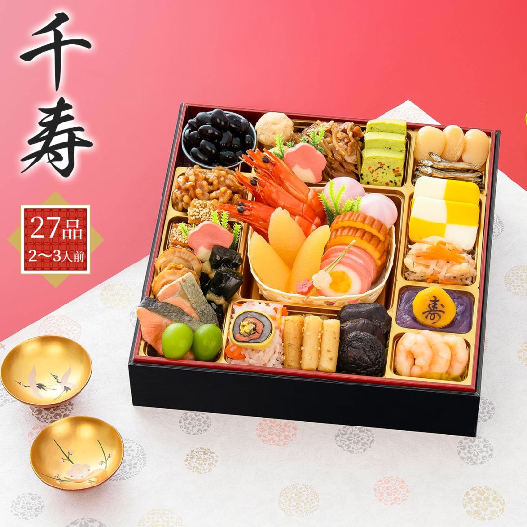 【10月早割5%OFF】和風一段おせち2027 千寿（27品／2～3人前）千賀屋 風呂敷付き 冷凍