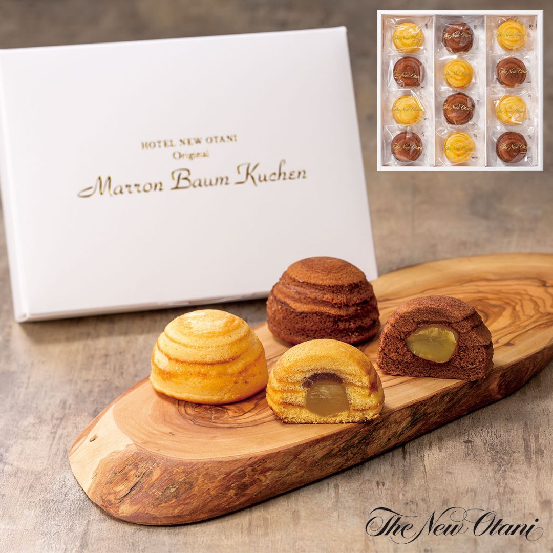 マロンバウムクーヘン12個入（プレーン6個・ココア6個）ホテルニューオータニ　老舗ホテル監修の高級スイーツ