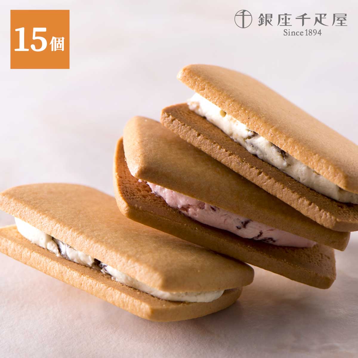 銀座千疋屋　銀座フルーツサンド3種15個入り（マスカットレーズン・いちご・柚子）