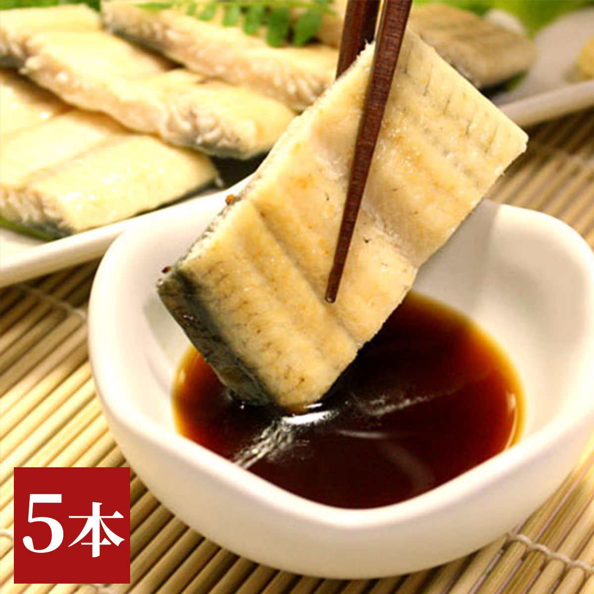 四万十うなぎ白焼き120g（有頭）×5本セット　タレ付き　高知県四万十から産地直送