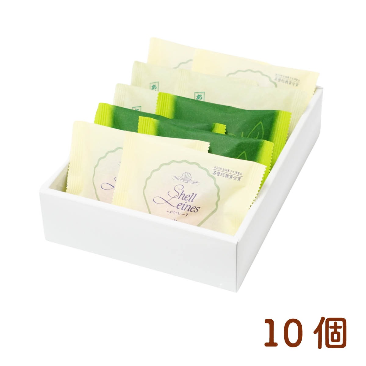 ブランカ　シェル・レーヌ3種10個詰め合わせ（プレーン・伊勢茶・あおさのり）全国菓子大博覧会 名誉総裁賞受賞の伊勢志摩お取り寄せスイーツ