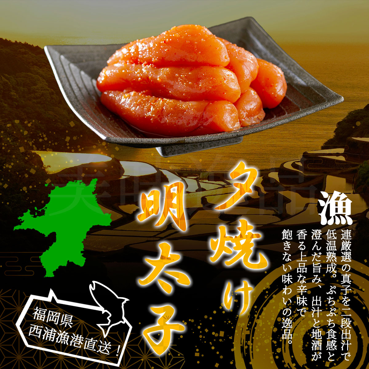 福岡県漁連　夕焼け明太子650g（贈答用木箱入り／冷凍）無着色辛子明太子