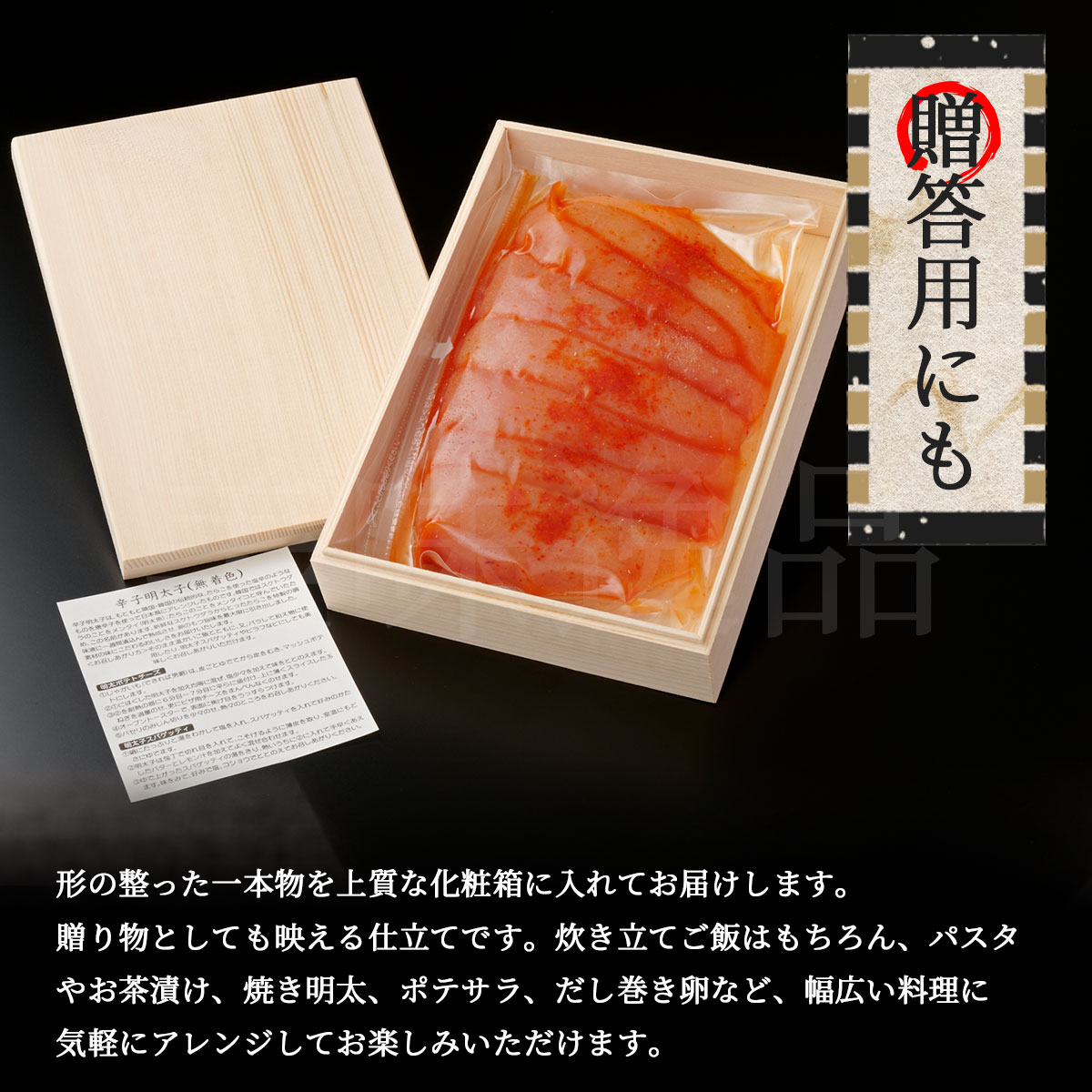 福岡県漁連　夕焼け明太子650g（贈答用木箱入り／冷凍）無着色辛子明太子