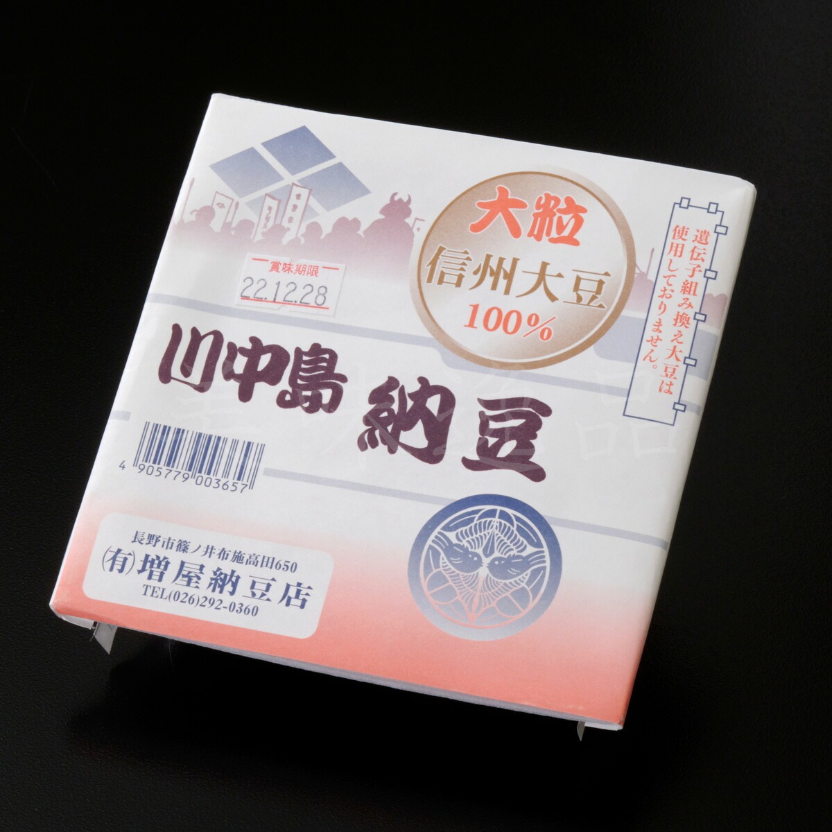 大粒信州大豆100%　川中島納豆（90g）10パック　農林水産大臣賞2度の受賞実績
