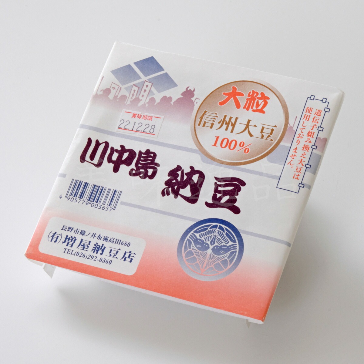 大粒信州大豆100%　川中島納豆（90g）10パック　農林水産大臣賞2度の受賞実績