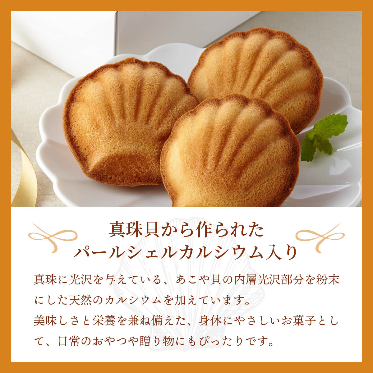 ブランカ　シェル・レーヌ3種20個詰め合わせ（プレーン・伊勢茶・あおさのり）全国菓子大博覧会 名誉総裁賞受賞の伊勢志摩お取り寄せスイーツ