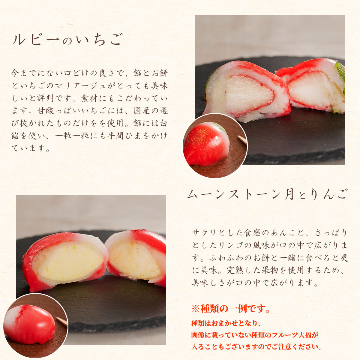 フルーツ大福アソート　6個セット（種類おまかせ）島根県出雲市・吉岡製菓