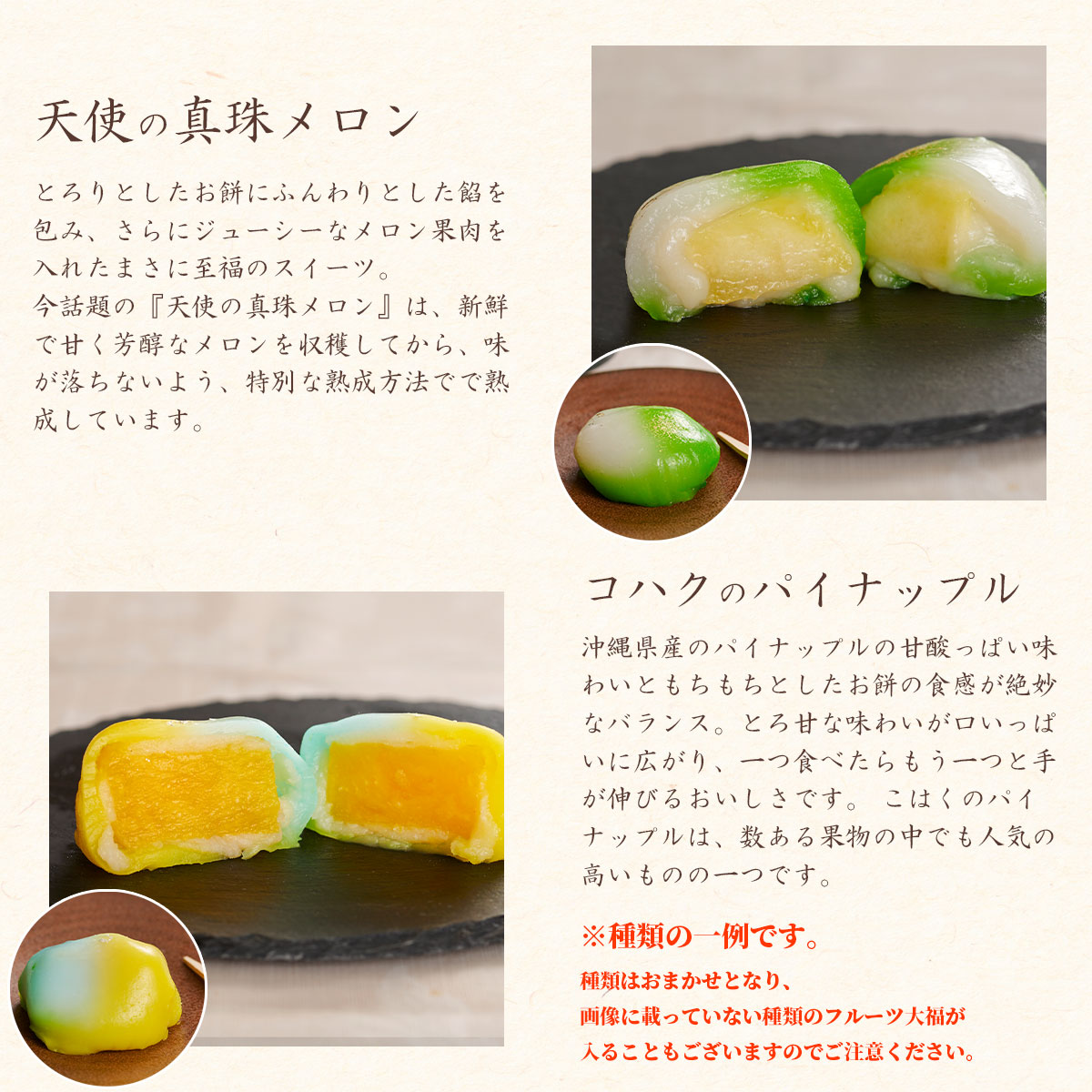 フルーツ大福アソート　6個セット（種類おまかせ）島根県出雲市・吉岡製菓