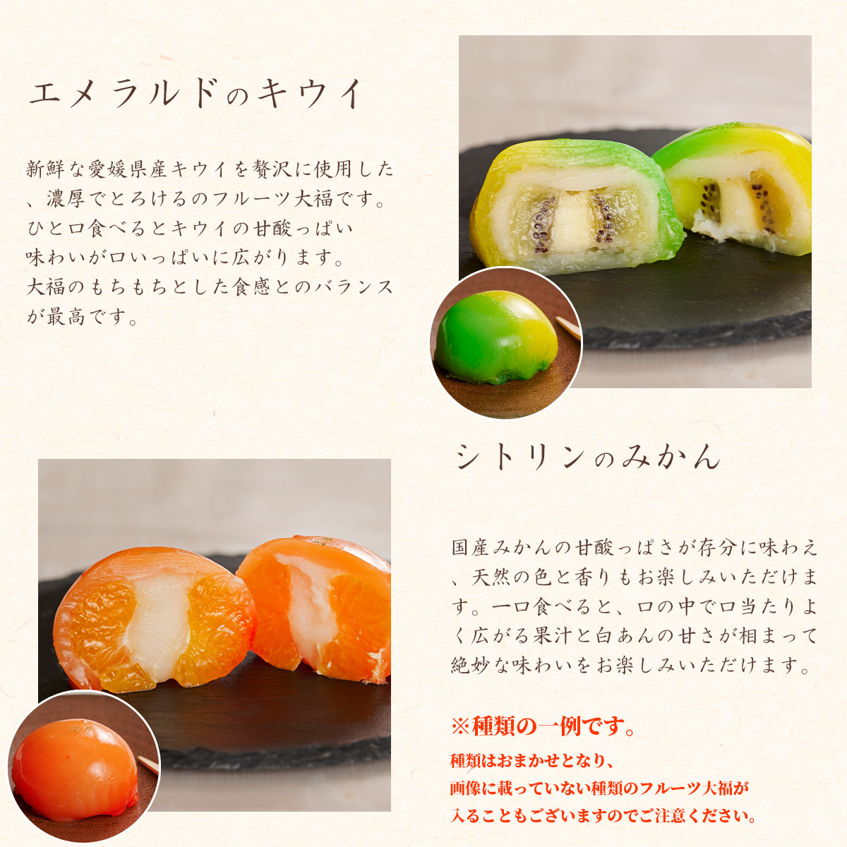 フルーツ大福アソート　6個セット（種類おまかせ）島根県出雲市・吉岡製菓