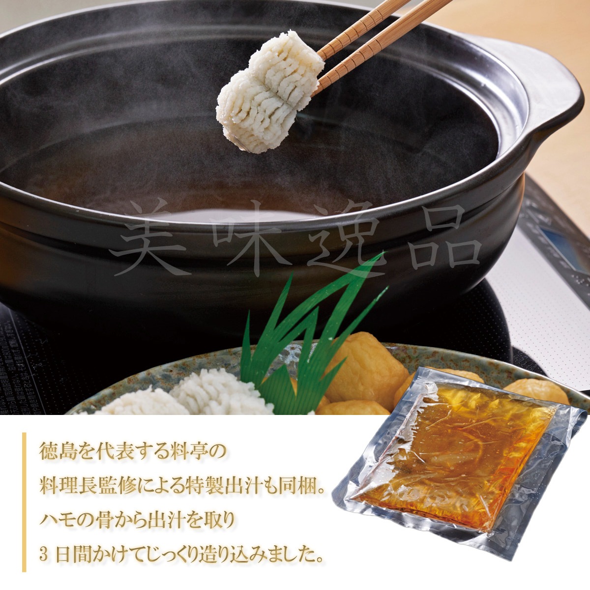 旬！漁師直送　ハモ鍋セット❗️鱧　鱧天ぷら　鱧湯引き 旬！漁師直送 ハモ鍋セット❗️鱧 鱧天ぷら 鱧湯引き 楽天市場