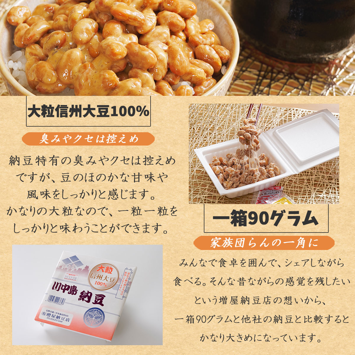 納豆100 大粒信州大豆100% 川中島納豆（90g）20パック 大粒信州大豆100