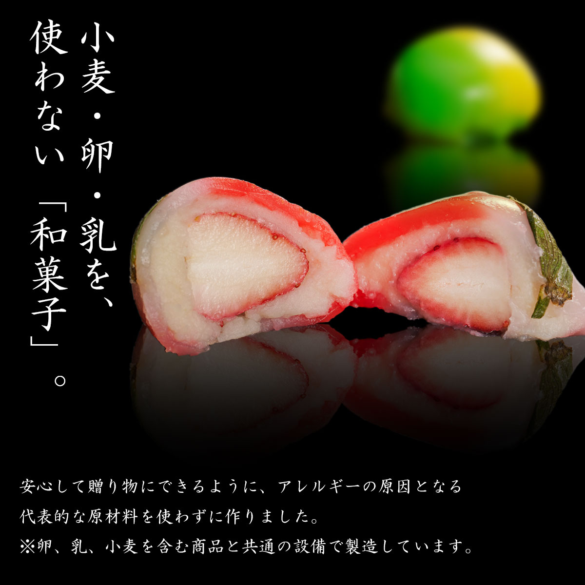 JewelryBox　ルビーのいちごDAIFUKU　6個セット　島根県出雲市・吉岡製菓