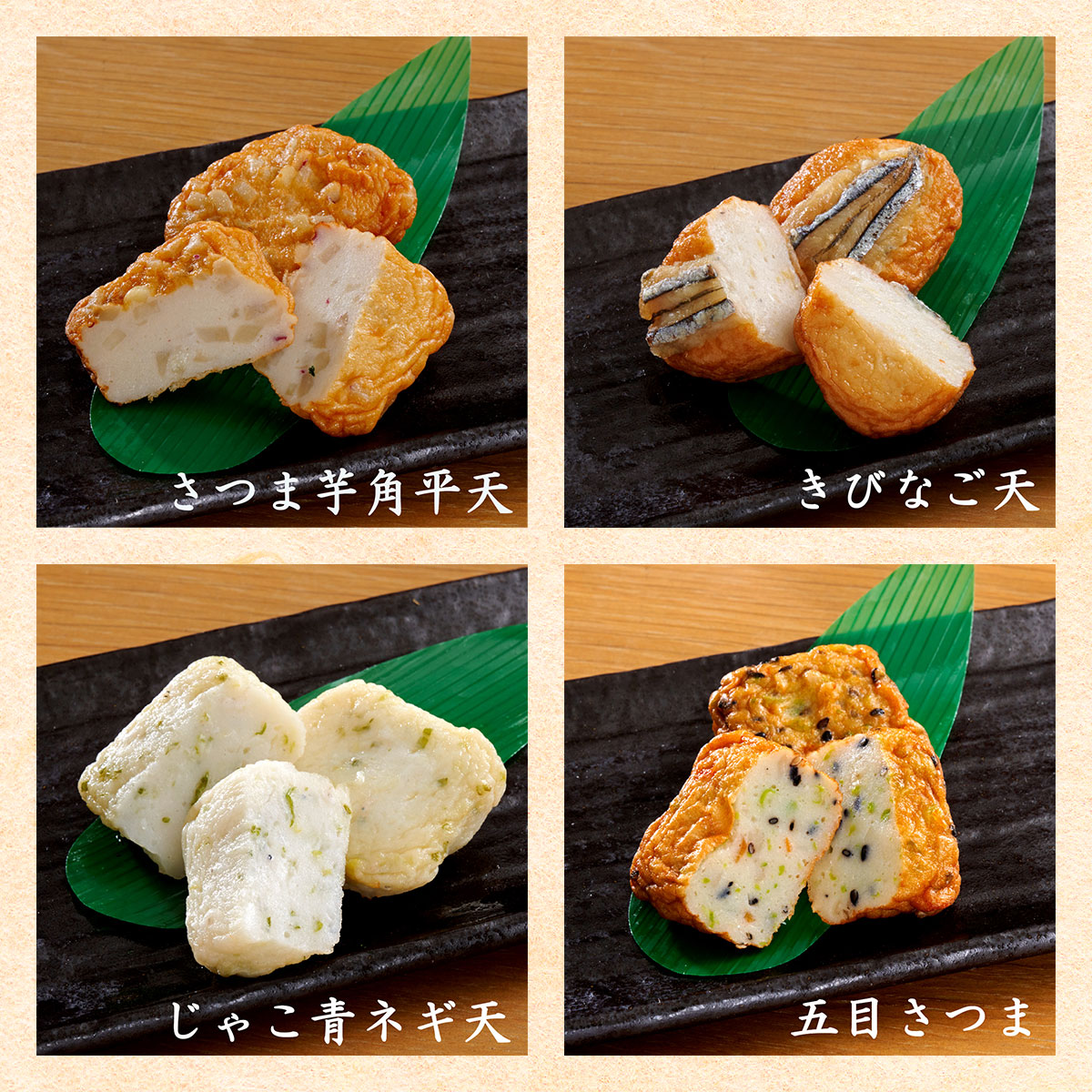 小田口屋（おだぐちや）鹿児島さつま揚げ「美味彩（びみさい）」詰合せ 15種37個入