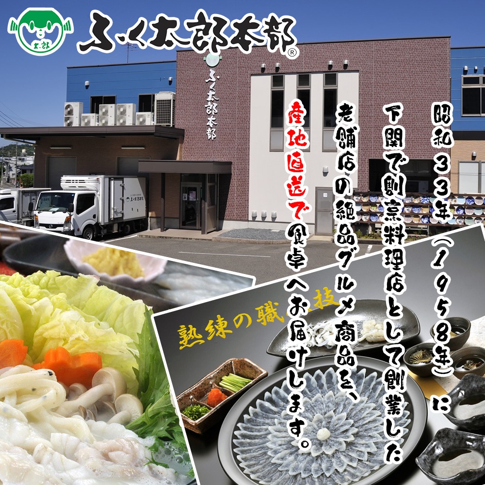 とらふく入りしゅうまい　12個入り［22し12］　門司の老舗ふぐ割烹料理店「ふく太郎本部」より産地直送