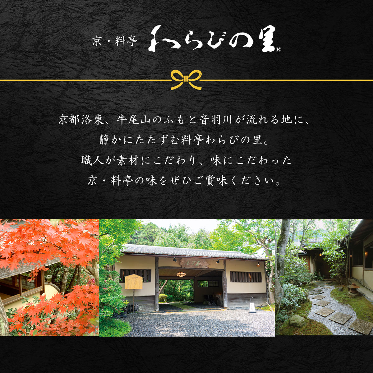 京料亭・わらびの里が贈る 京ちりめん3種ギフトセット(ちりめん山椒、牛肉おぼろ煮、梅ちりめん)