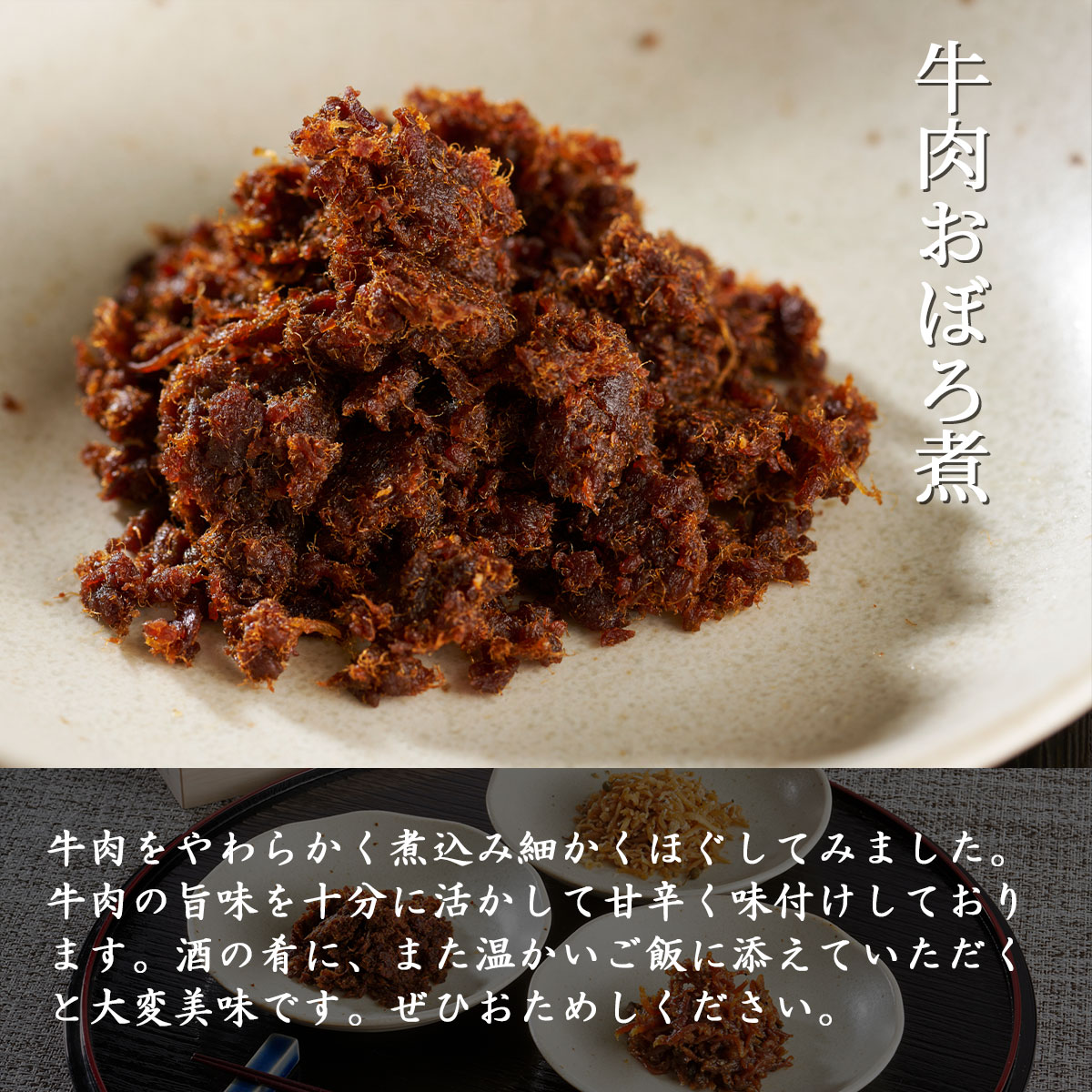 京料亭・わらびの里が贈る 京ちりめん3種ギフトセット(ちりめん山椒、牛肉おぼろ煮、梅ちりめん)