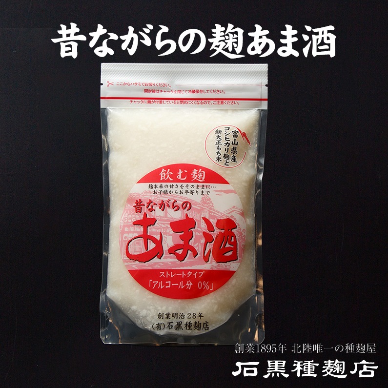 石黒種麹店　昔ながらの麹あま酒500g×3パック　創業1895年　北陸唯一の種麹屋（もやし屋）よりお取り寄せする極上の逸品　※個数の追加購入も可能