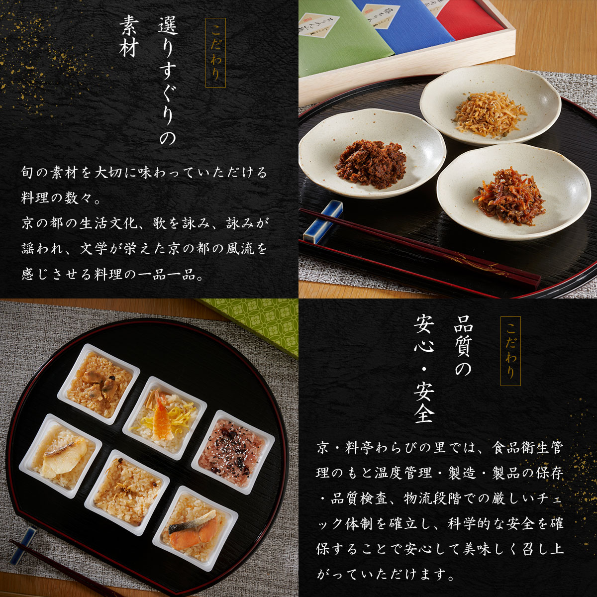 京料亭・わらびの里が贈る　料亭の味6種ギフトセット（ちりめん山椒、しそひじき、牛肉おぼろ煮、ゆず若布、ピリ辛ちりめん、焼き紅鮭）