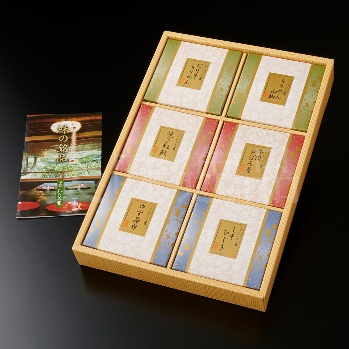 京料亭・わらびの里が贈る　料亭の味6種ギフトセット（ちりめん山椒、しそひじき、牛肉おぼろ煮、ゆず若布、ピリ辛ちりめん、焼き紅鮭）