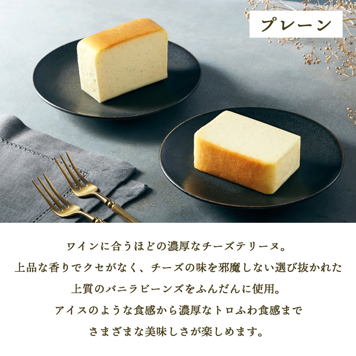 プレミアムチーズテリーヌ2種6切れセット（プレーン・ラムレーズン）【グルテンフリー・冷凍お取り寄せスイーツ】iHug Cheese