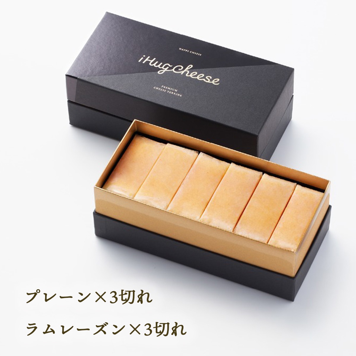 プレミアムチーズテリーヌ2種6切れセット（プレーン・ラムレーズン）【グルテンフリー・冷凍お取り寄せスイーツ】iHug Cheese