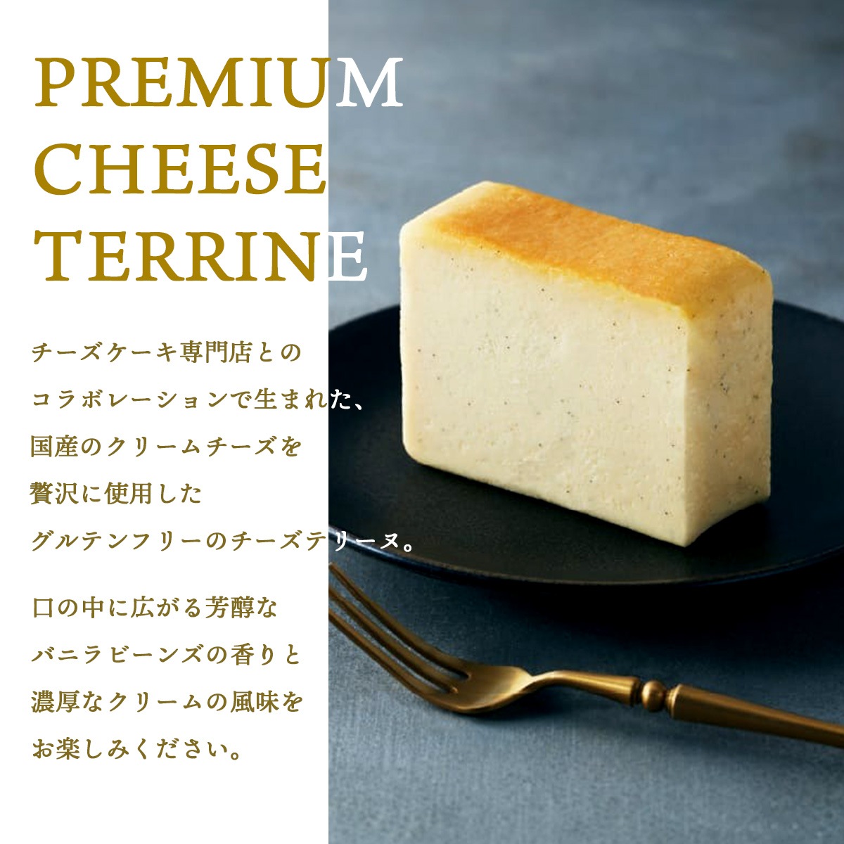 プレミアムチーズテリーヌ2種6切れセット（プレーン・ラムレーズン）【グルテンフリー・冷凍お取り寄せスイーツ】iHug Cheese