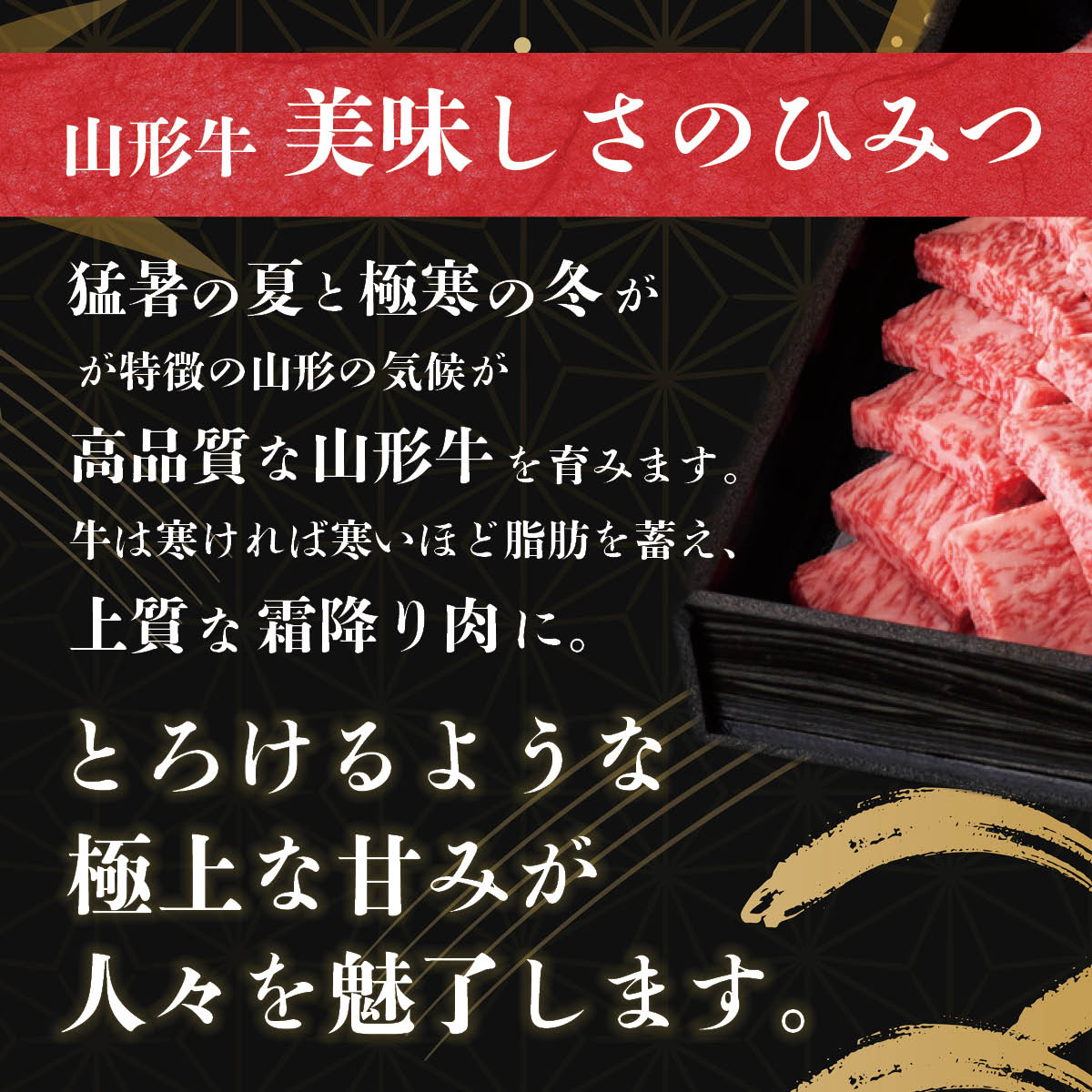 山形牛A5ランク すき焼き用500g(サーロイン/リブロース)