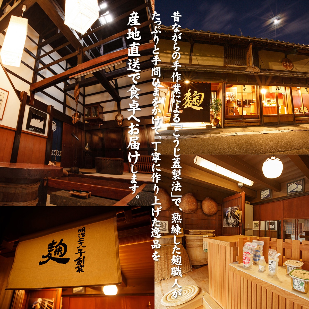 石黒種麹店 生こうじ&生塩こうじ&あま酒&あま酒の素4種セット 創業1895年 北陸唯一の種麹屋(もやし屋)よりお取り寄せする極上の逸品 ※個数の追加購入も可能