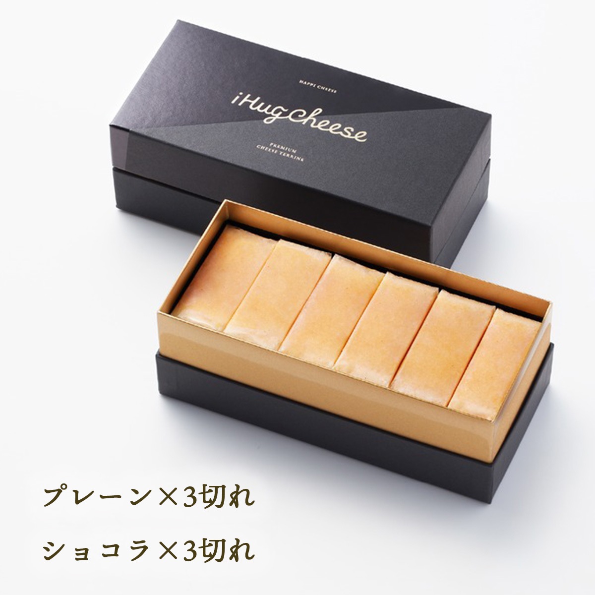 プレミアムチーズテリーヌ2種6切れセット(プレーン・ショコラ)【グルテンフリー・冷凍お取り寄せスイーツ】iHug Cheese