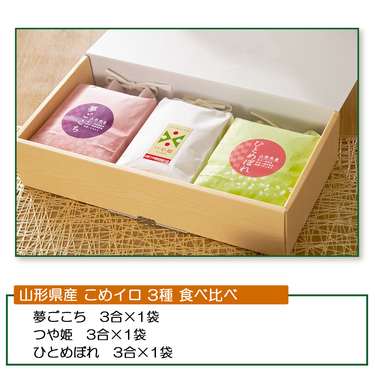 食品詰め合わせ　産地直送　山形米 楽天市場】＼最短発送／ 山形県産 無洗米キューブ ギフトセット
