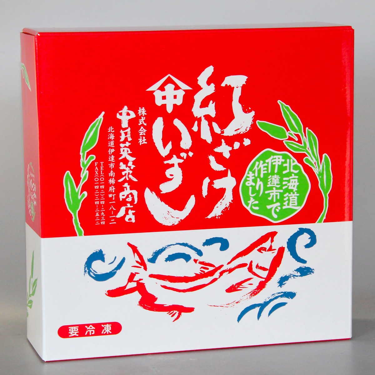 紅鮭のいずし300g　北海道名物飯寿司の名店 中井英策商店 から産地直送