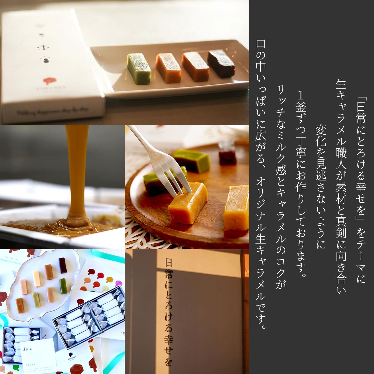 オリジナル生キャラメル（5粒入）×2箱　YAWAMEL　手土産・プチギフト・ご挨拶におすすめのお手軽お取り寄せスイーツ