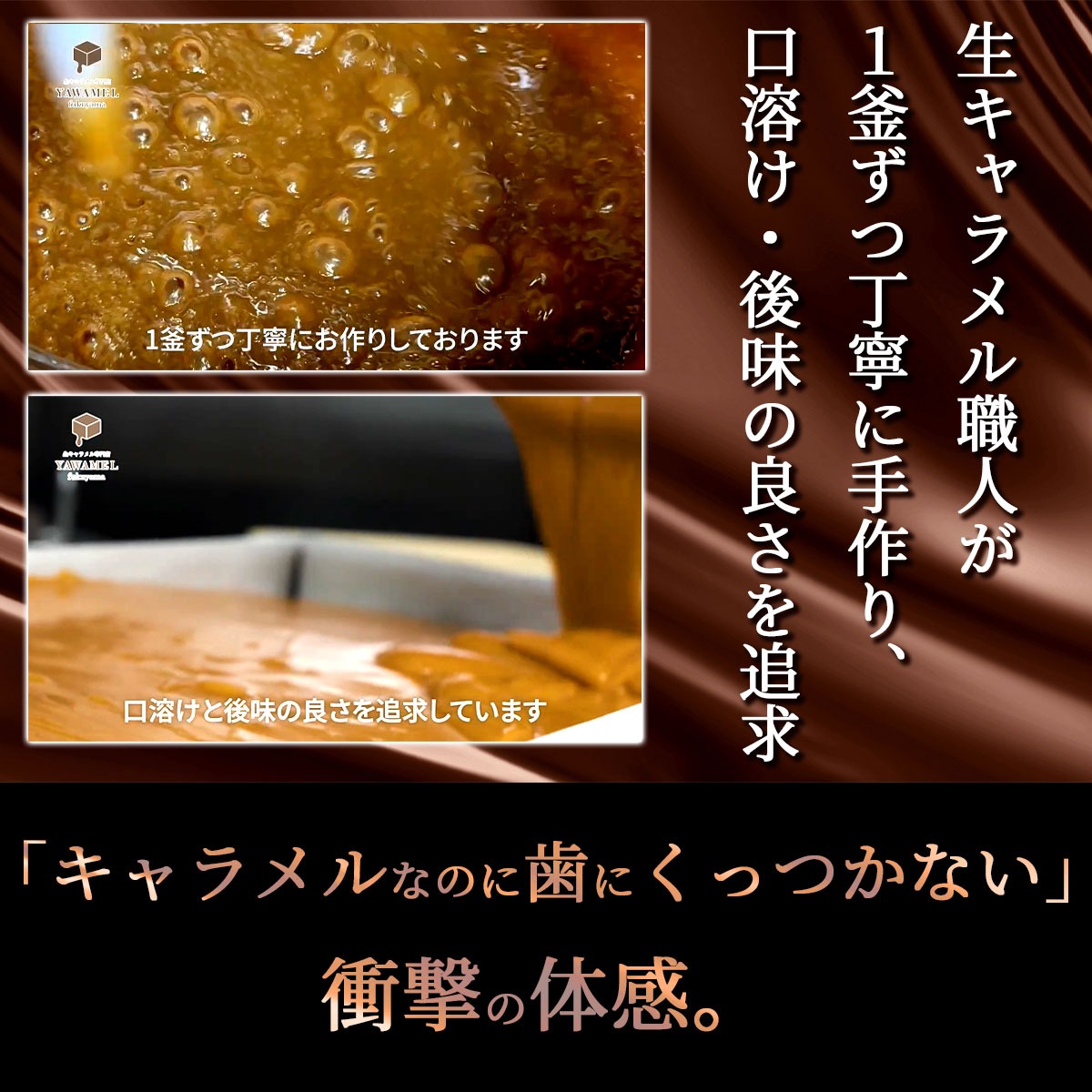 オリジナル生キャラメル（5粒入）×2箱　YAWAMEL　手土産・プチギフト・ご挨拶におすすめのお手軽お取り寄せスイーツ