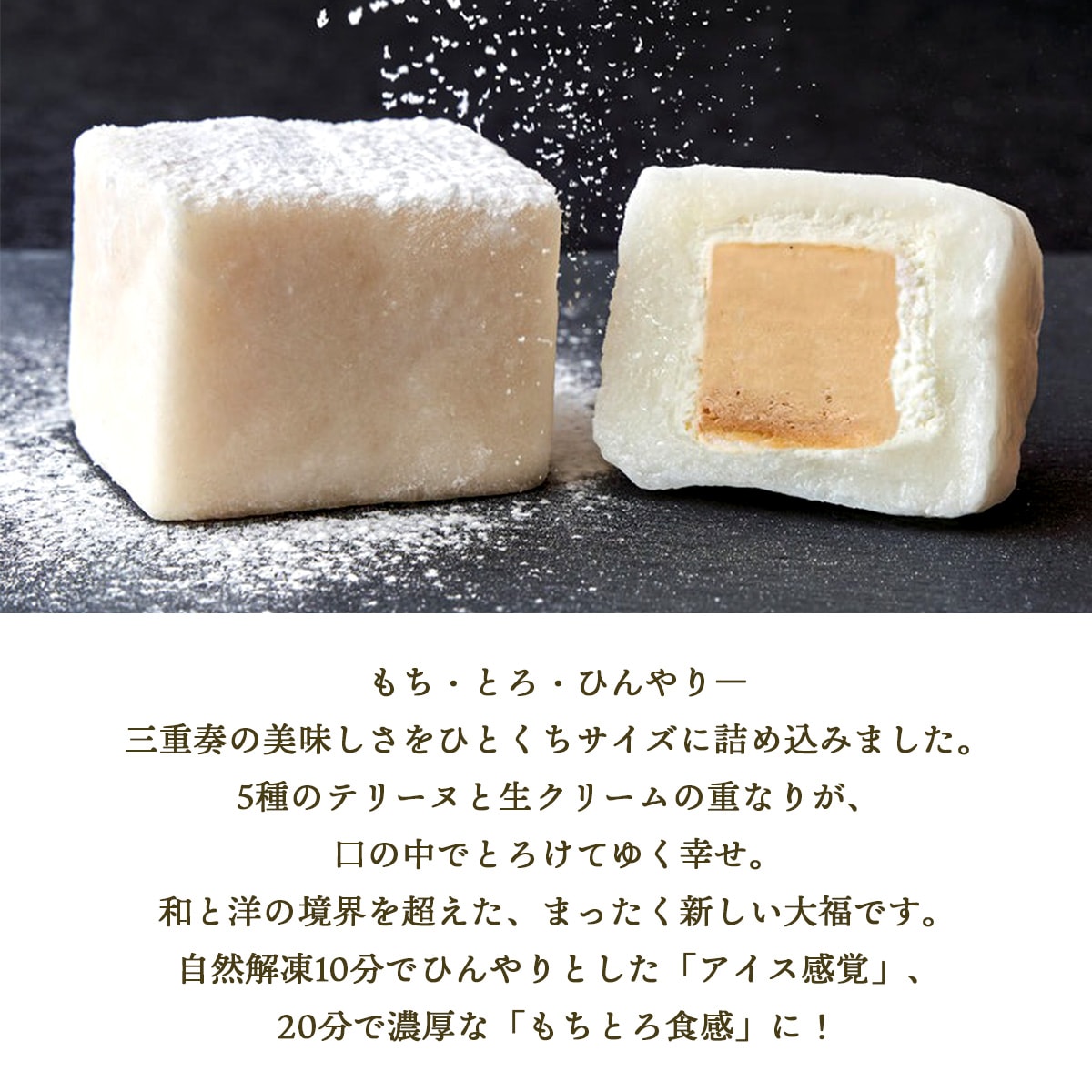 HAPPI CHEESEキューブ大福 6個入りギフトBOX【グルテンフリー・冷凍お取り寄せスイーツ】iHug Cheese