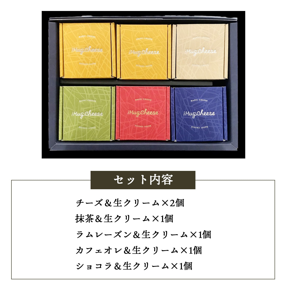 HAPPI CHEESEキューブ大福 6個入りギフトBOX【グルテンフリー・冷凍お取り寄せスイーツ】iHug Cheese