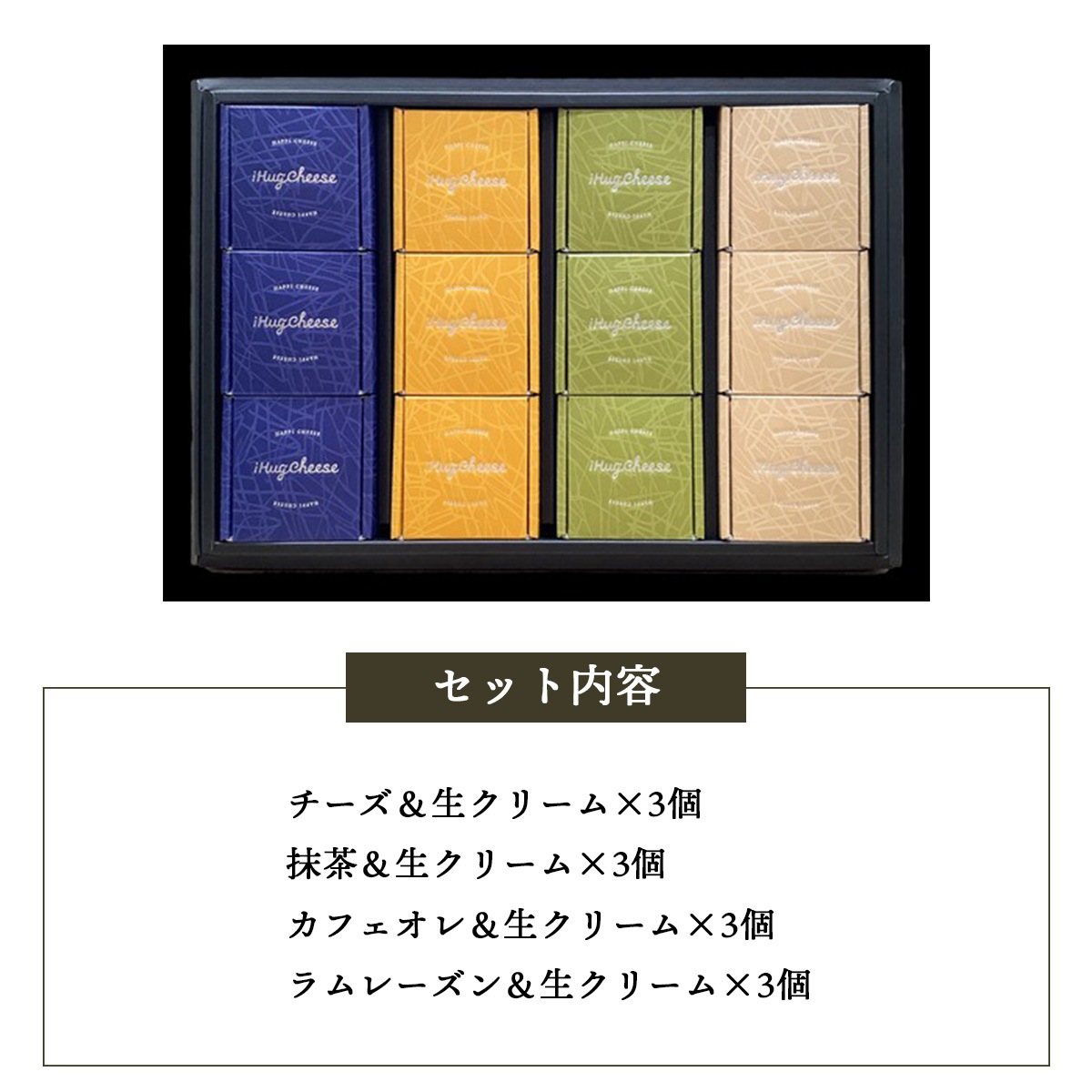 HAPPI CHEESEキューブ大福 12個入りギフトBOX【グルテンフリー・冷凍お取り寄せスイーツ】iHug Cheese